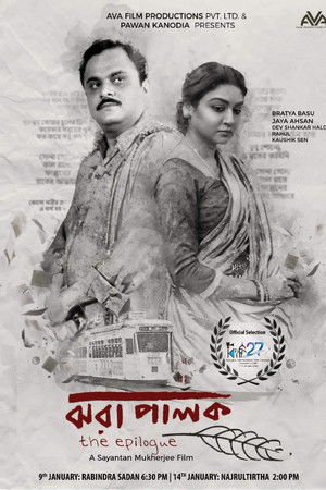 ঝরাপালক