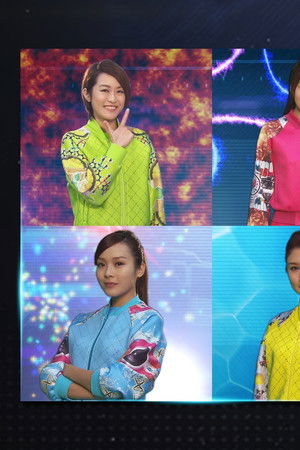 學是學非 第二輯