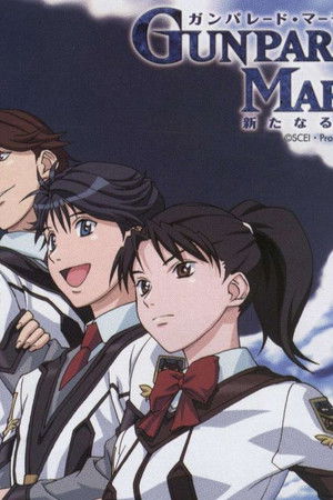 ガンパレード・オーケストラ