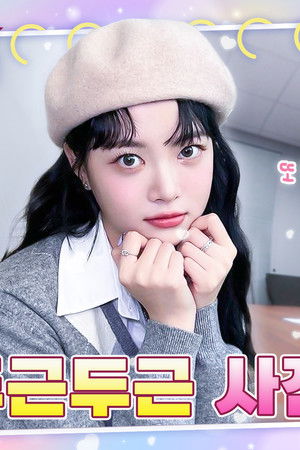 은채의 스타일기