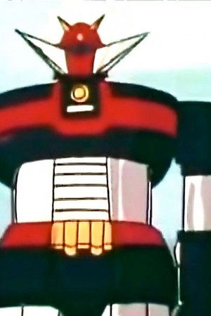 宇宙大帝ゴッドシグマ