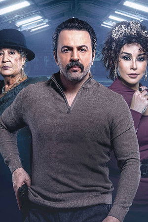 تحت سابع أرض