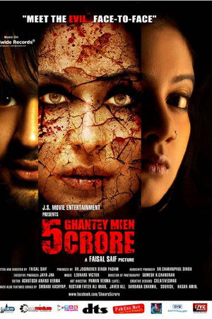 5 Ghantey Mien 5 Crore