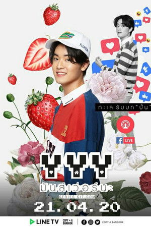 YYY มันส์เว่อร์นะ