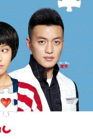 恋爱的那点事儿