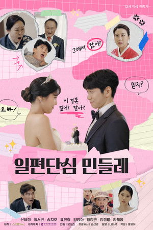 일편단심 민들레