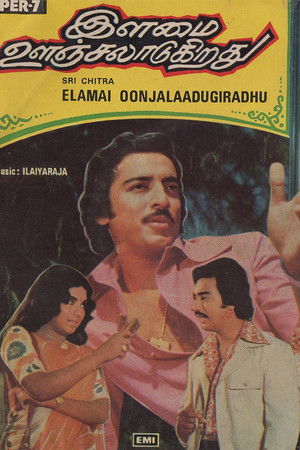 Ilamai Oonjaladukirathu