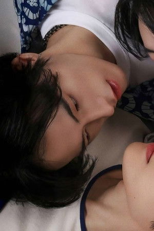 ฉันคอยเธอ