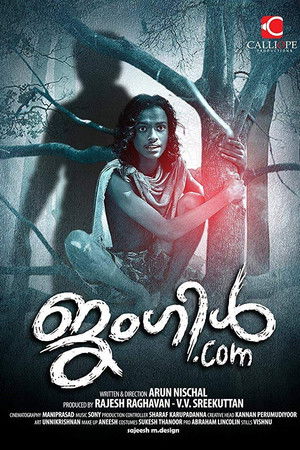 ജംഗിൾ.കോം