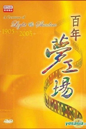 A Century of Light and Shadow