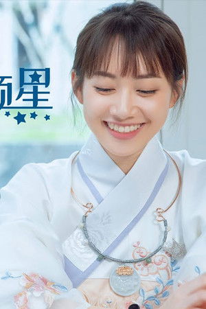 管你来自哪颗星