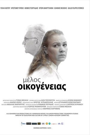 Μέλος Οικογένειας