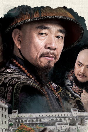 一代名相陈庭敬