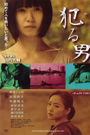 痴漢電車　悶絶！裏夢いじり