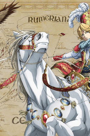 将国のアルタイル