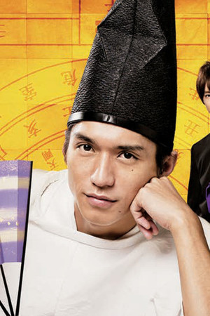 よろず占い処 陰陽屋へようこそ