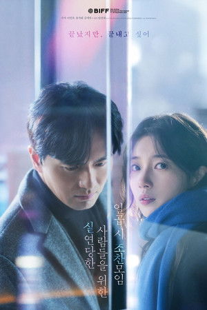 실연당한 사람들을 위한 일곱 시 조찬모임