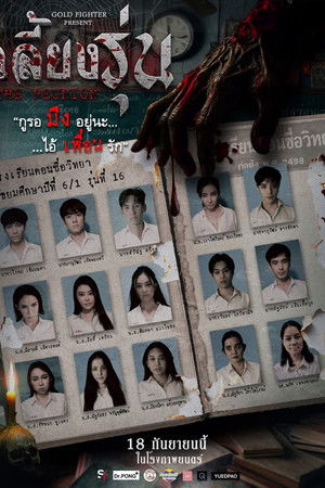 เลี้ยงรุ่น