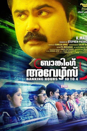 ബാങ്കിംഗ് അവേഴ്സ് 10 ടു 4
