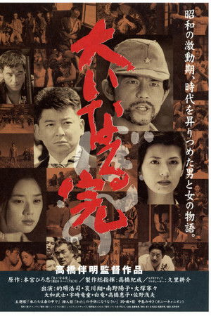 大いなる完　ぼんの