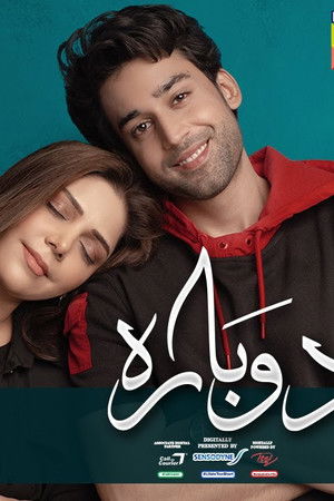 Dobara (دوبارہ)