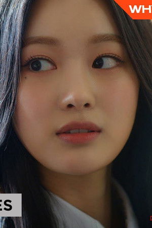 세상에 없는 여자친구