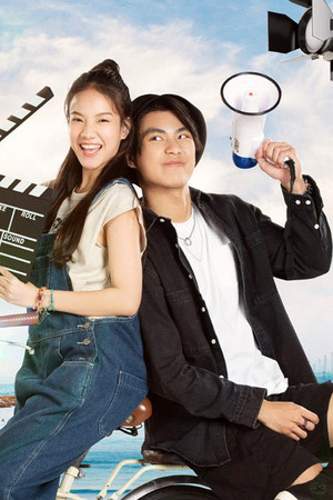 คนน่ารักมักใจร้าย