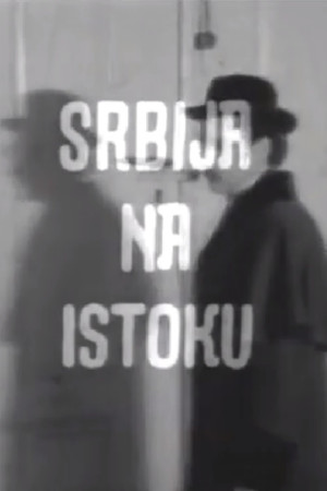 Srbija na Istoku