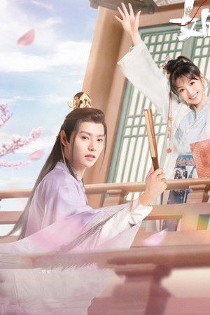 姻缘大人请留步