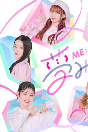 ME:Iの夢みたい！