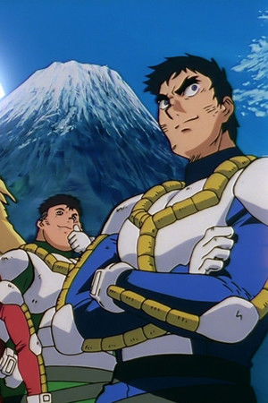 真ゲッターロボ対ネオゲッターロボ