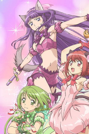 東京ミュウミュウ にゅ～♡