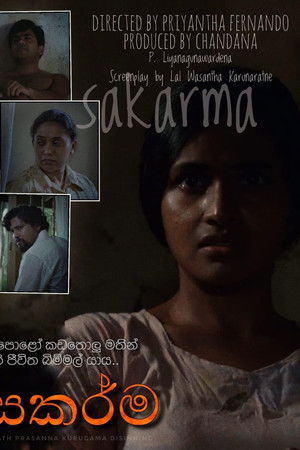 සකර්ම