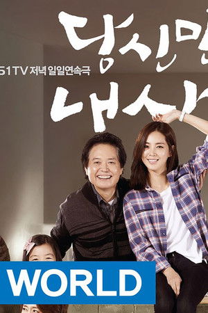 당신만이 내사랑