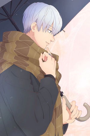 ゆびさきと恋々