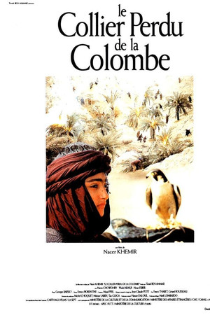 طوق الحمامة المفقود