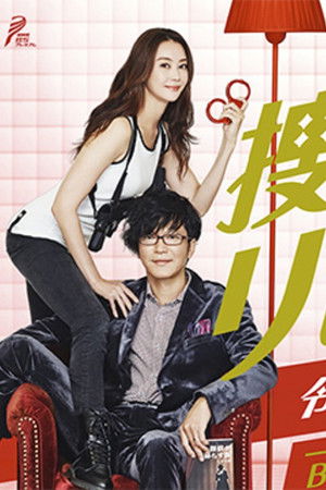 捜査会議はリビングで！