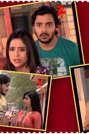 বয়েই গেলো