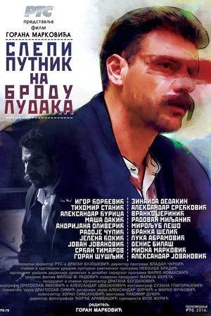 Слепи путник на броду лудака