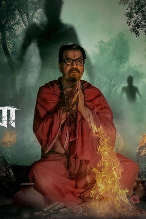 নিকষ ছায়া