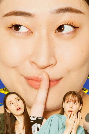 ワタシってサバサバしてるから