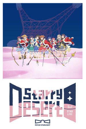 「少女☆歌劇 レヴュースタァライト」2ndスタァライブ "Starry Desert"