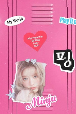 민주의 핑크 캐비닛