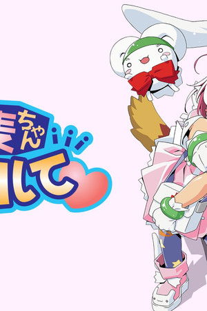 ナースウィッチ小麦ちゃんマジカルて