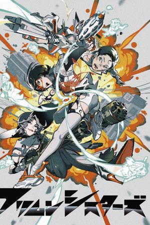 フリムンシスターズ