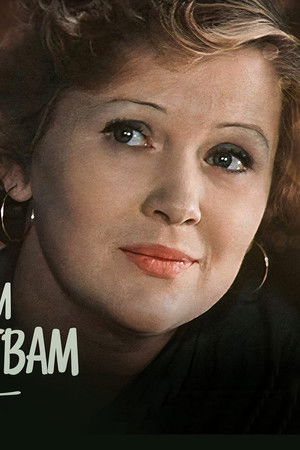 По семейным обстоятельствам