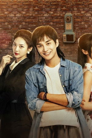 重回1993之纵横人生