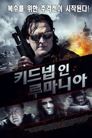 Kidnapped in Romania