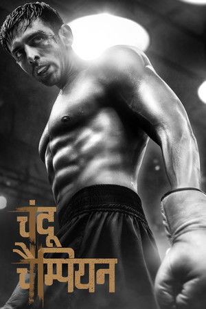 चंदू चैंपियन