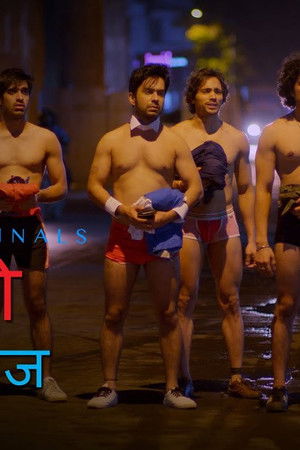 Dubeyji And The Boys